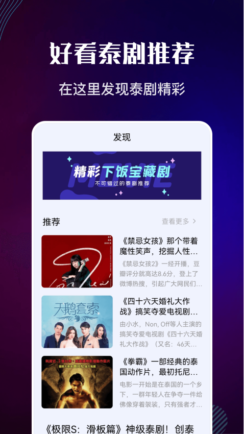 泰剧迷app官方版v1.11截图1