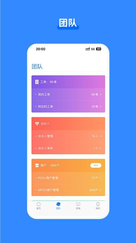 嘉联合伙人官网版v3.2.26截图2