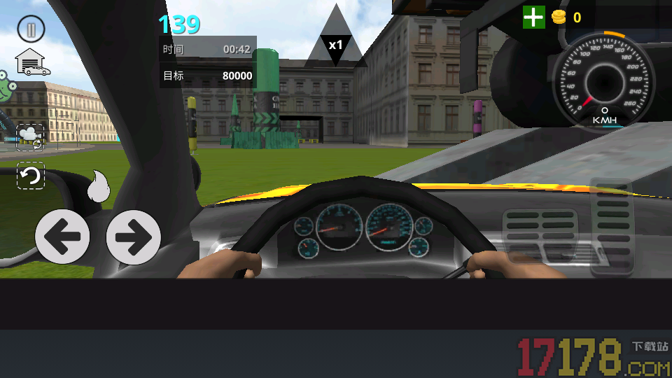 都市极速追击手游