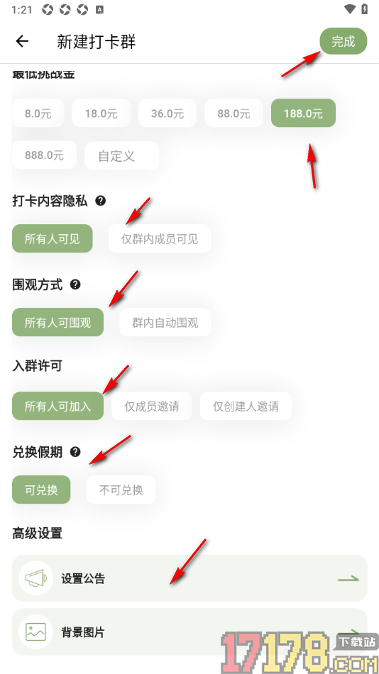 言必行打卡手机版新建打卡群聊的方法