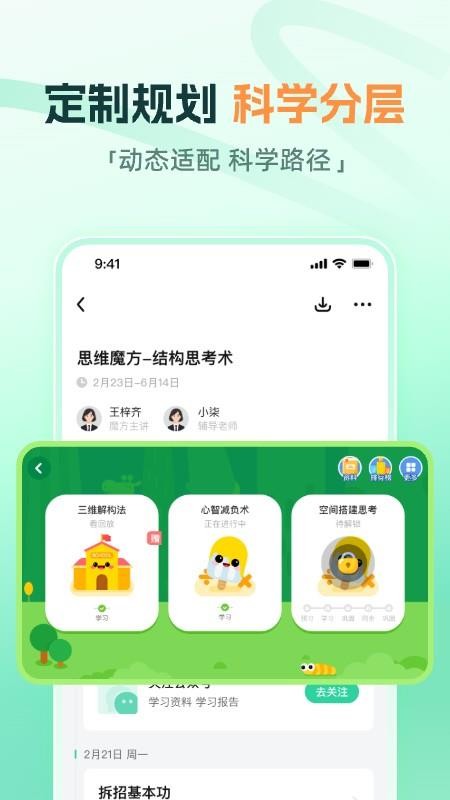 大招魔方appv1.15.6截图1