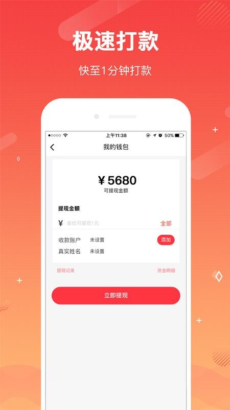 微当官网版v1.2.3截图4