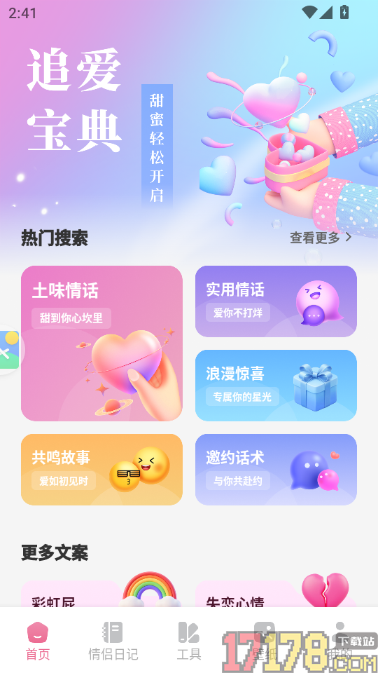 回聊天APP