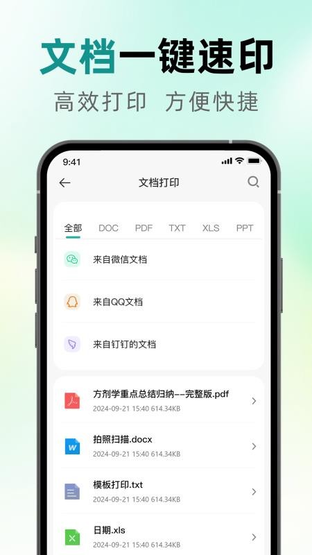 最佳能量打印机手机版v1.0截图3
