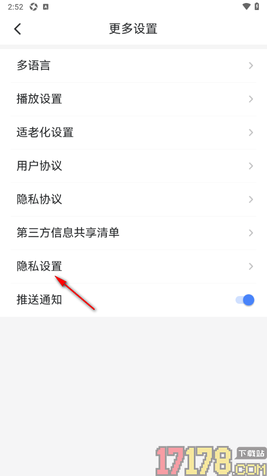北极海新闻手机版设置允许获取定位信息的方法