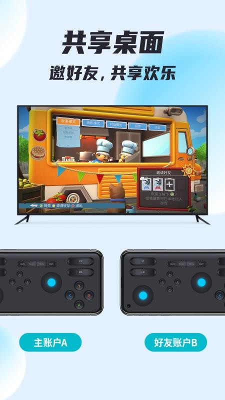 VEGA云电脑官网版v2.4.6截图5