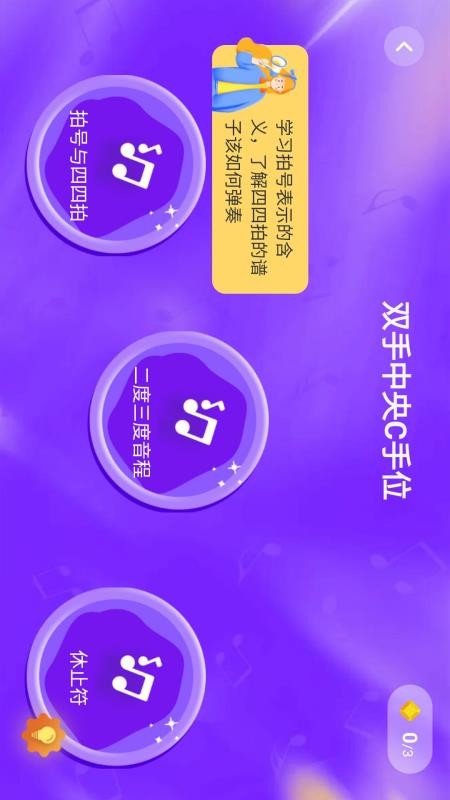 弹弹钢琴appv6.0.5截图3