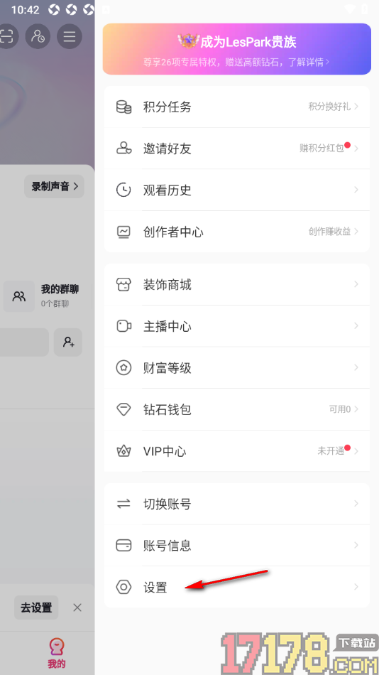 LesPark手机版设置界面语言为英文显示的方法
