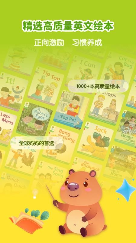 牛津树英语手机版v1.0.7截图1