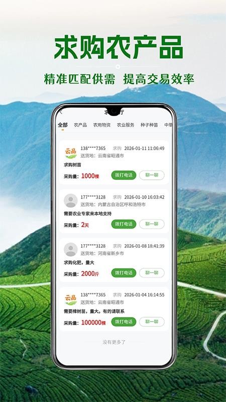 云品网官方版v1.0.6(3)