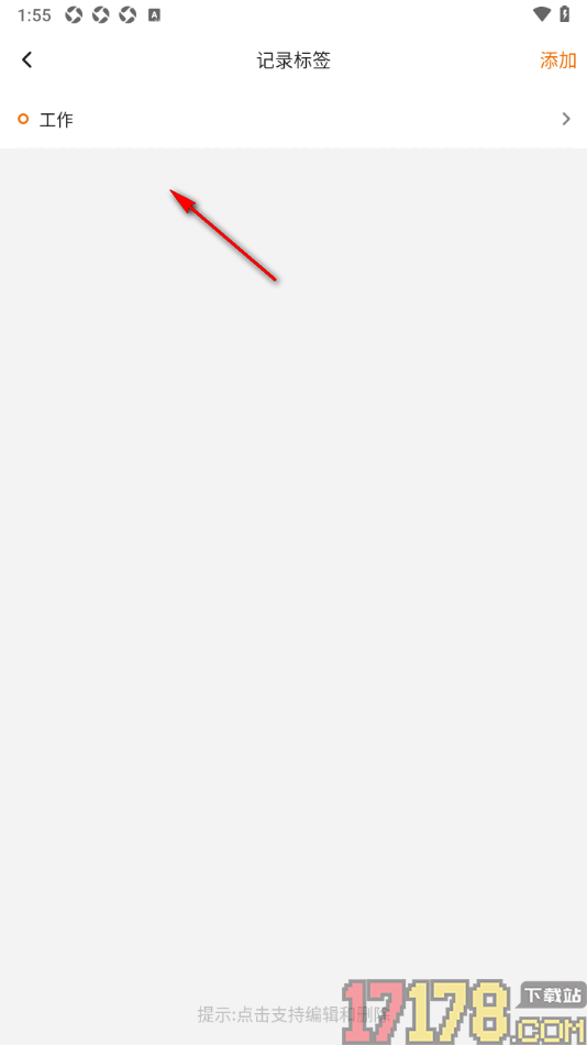 轻松计件手机版添加记录标签的方法