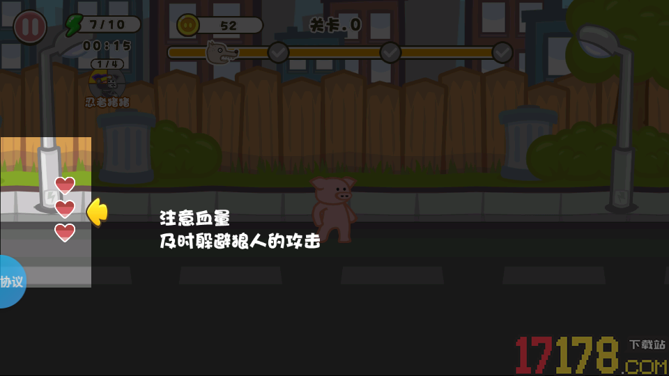 功夫猪大侠手游