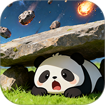 救救大熊猫手游 v1.1.5