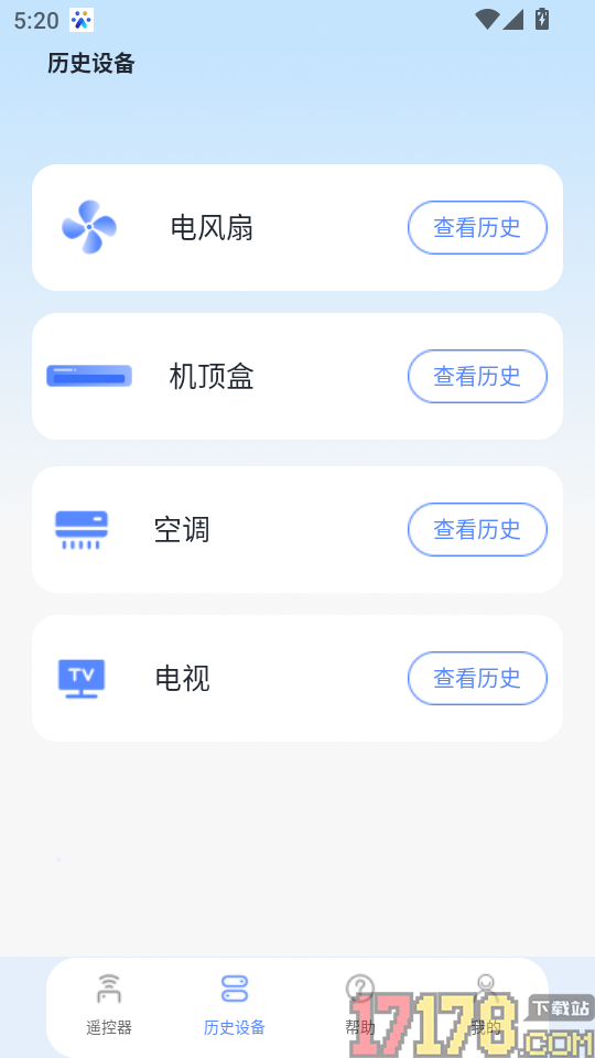 电视遥控器YN手机版