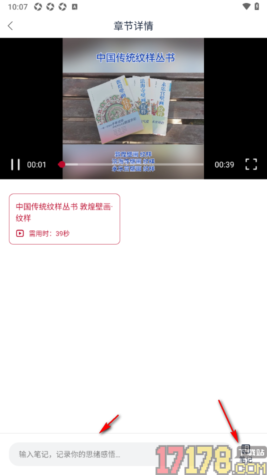 全民阅读空间手机版学习课程的方法