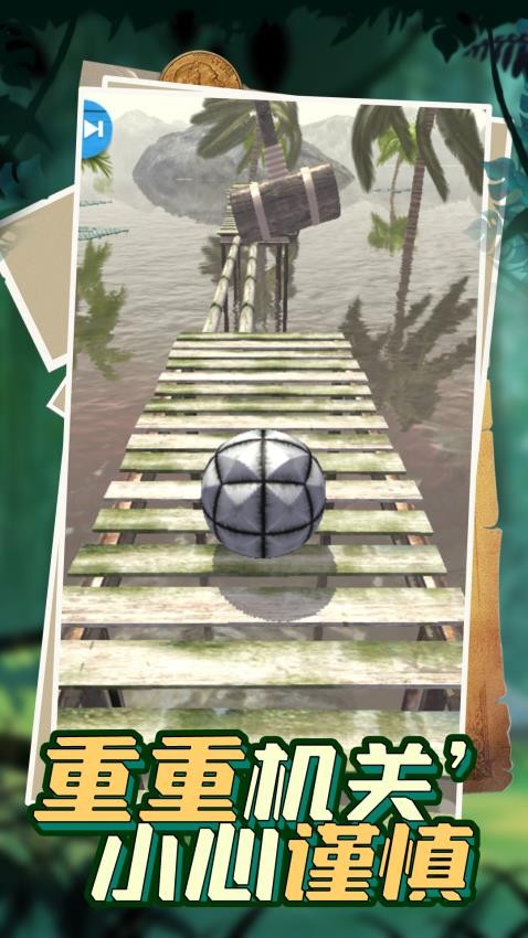 我滚球超帅手游v1.0.2截图4