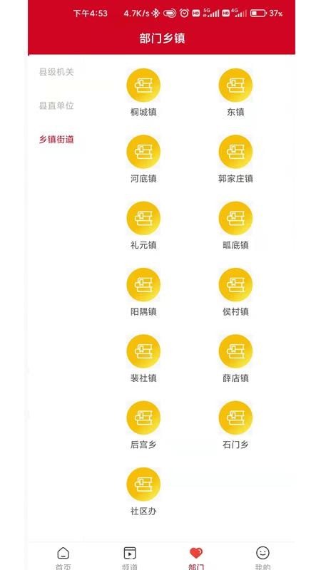 今日闻喜APPv1.2.8(2)