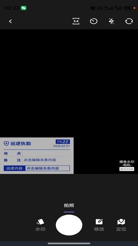 123违章随手拍APPv1.0.8截图4