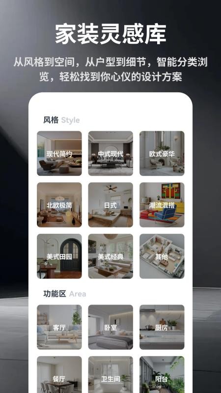 家装设计师appv1.0.4截图2