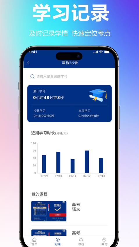 慧考王安卓版v1.1.05截图1