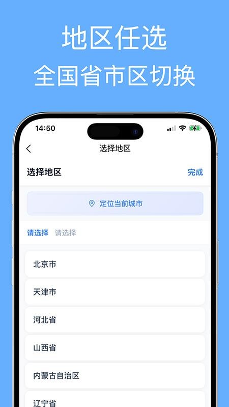 企业名录手机版v3.2.03截图4