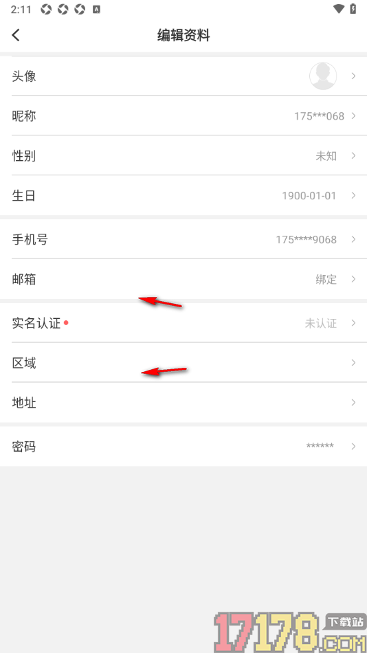 湛江云媒手机版添加常用邮箱账号的方法