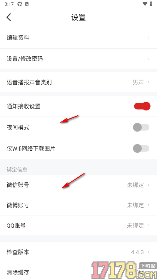 今日永州手机版更改语音播报声音类别为女声的方法