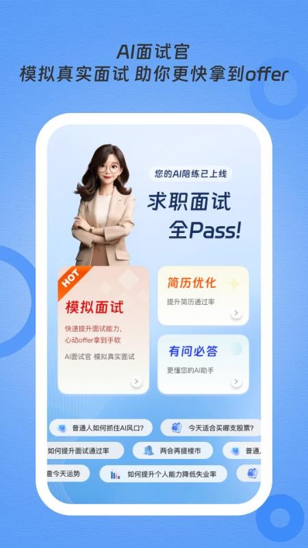 知境手机版v1.0.0截图1