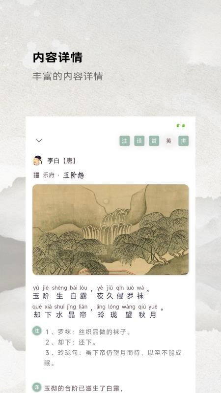 燕歌行客户端v1.2.1截图3