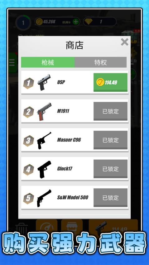 隐形特种兵手游v2.0.1截图3