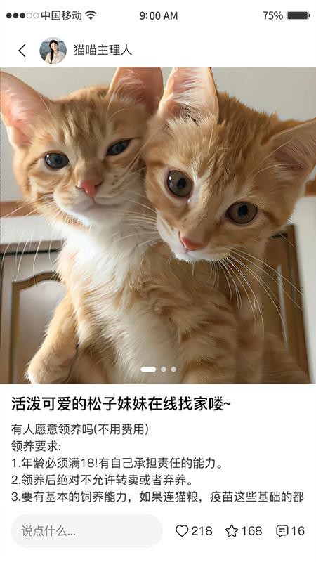 宠链官方版v1.0.5截图3