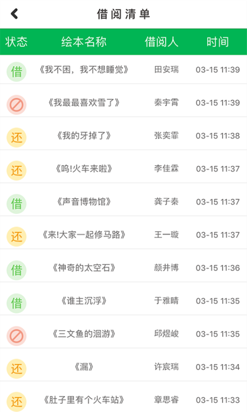小鹿娃官方正版v6.2.2截图3