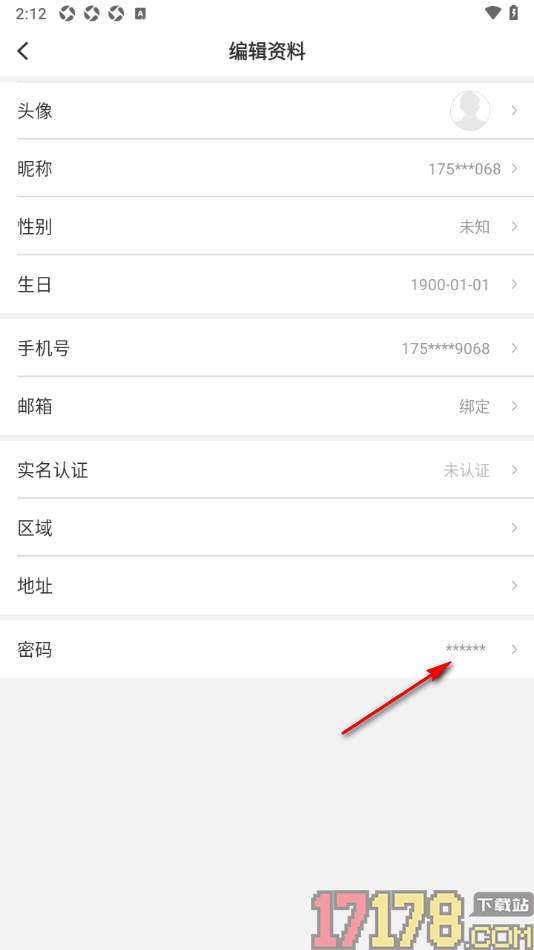 湛江云媒手机版设置更改登录密码的方法
