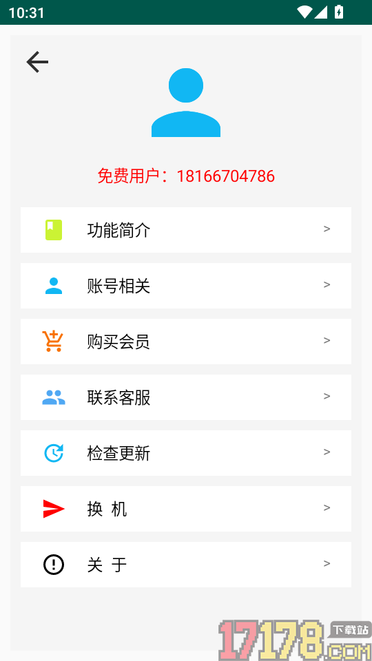老人一键通话app