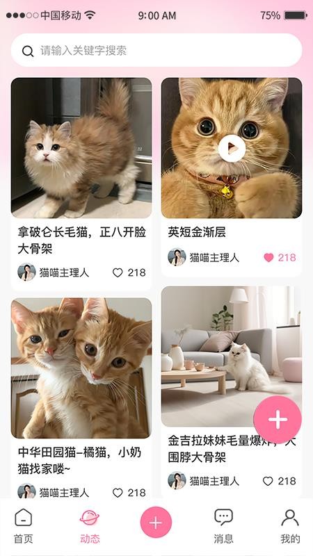 宠链官方版v1.0.5截图2