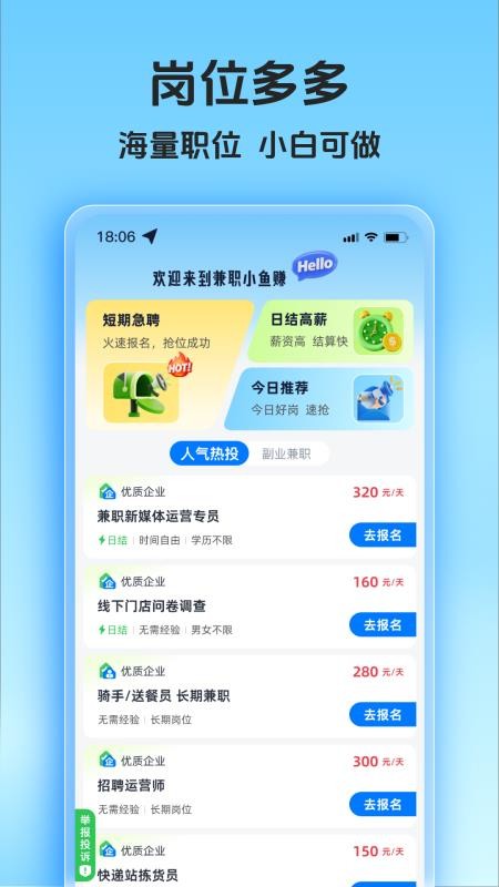 兼职小鱼赚老版本v1.0.1截图1