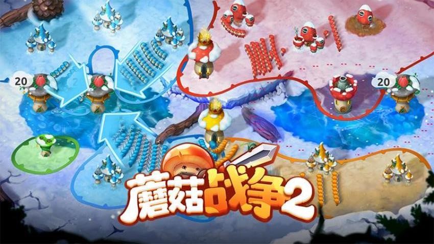 蘑菇战争2手游v2025.8.0截图2