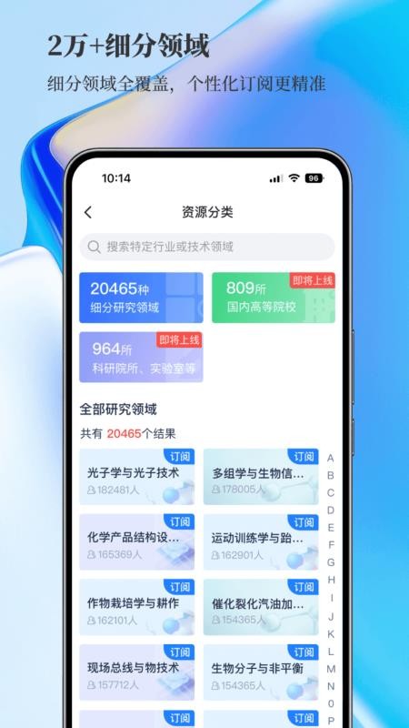 探角官方版v100.0.27截图3