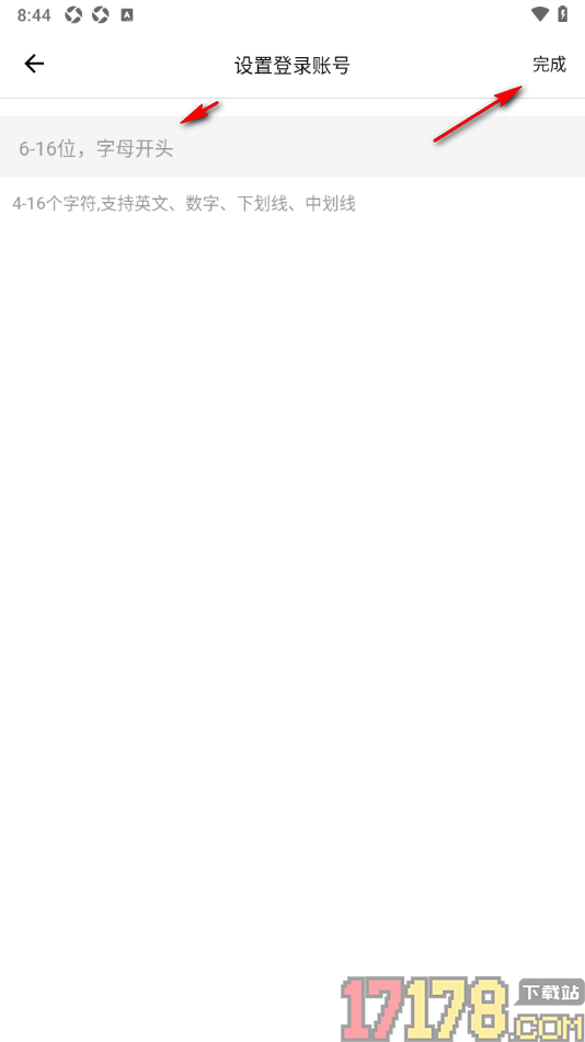 言必行打卡手机版设置登录账号的方法