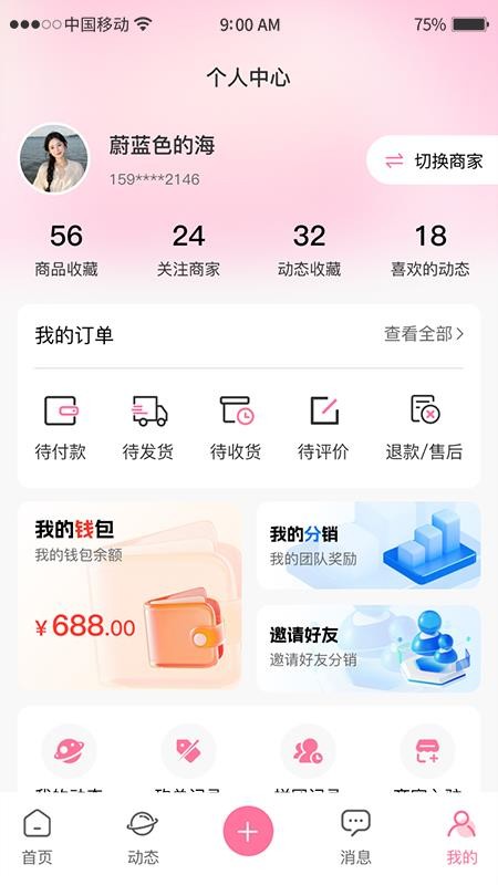 宠链官方版v1.0.5截图4