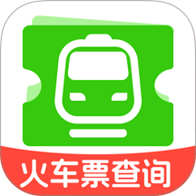 高铁火车票购票查手机版 v1.3.3