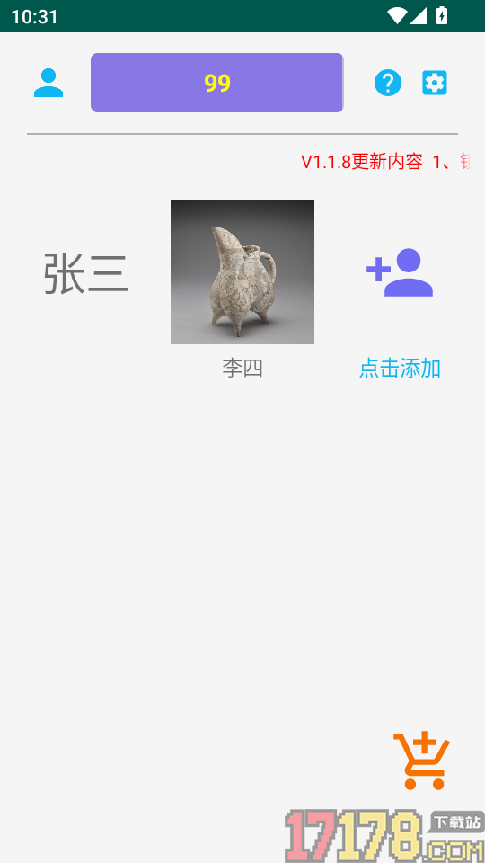 老人一键通话app