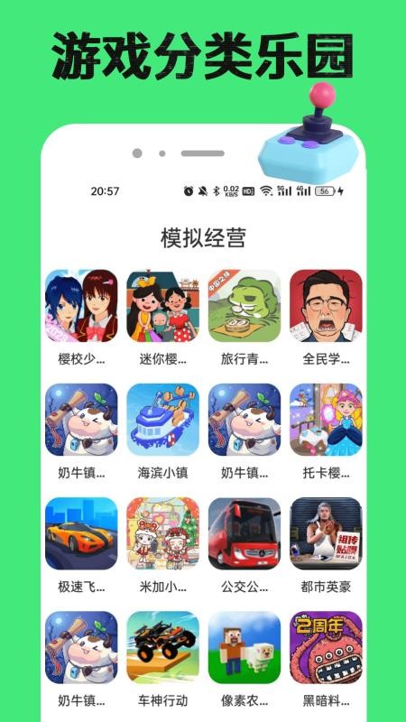 9876游戏乐园手机版v2.1.3截图1