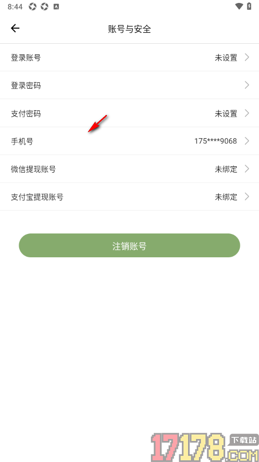 言必行打卡手机版设置登录账号的方法