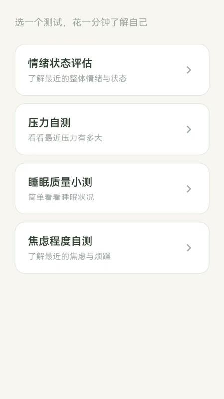 熊记树洞appv1.1.11截图4
