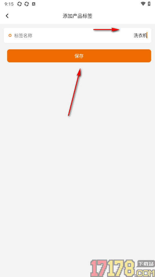 轻松计件手机版添加产品标签的方法