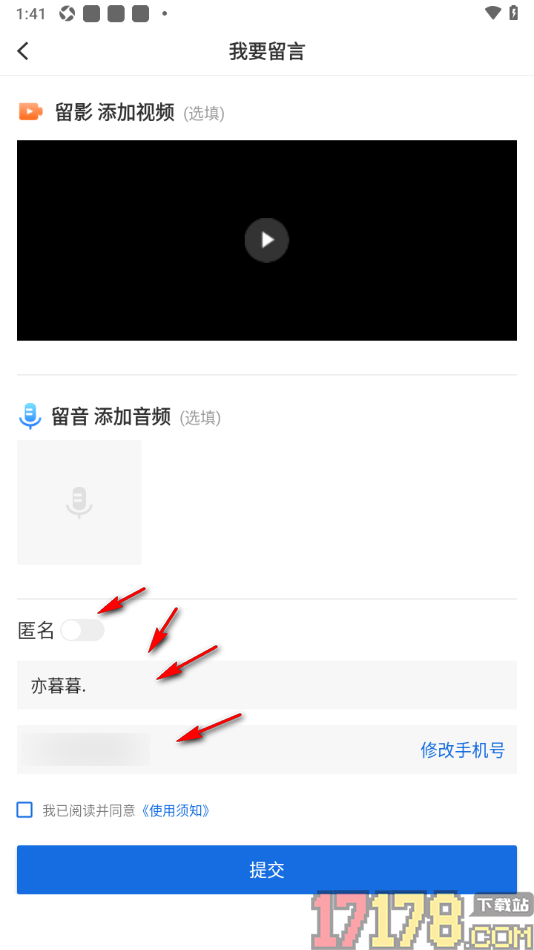 观海新闻手机版发布留言的方法
