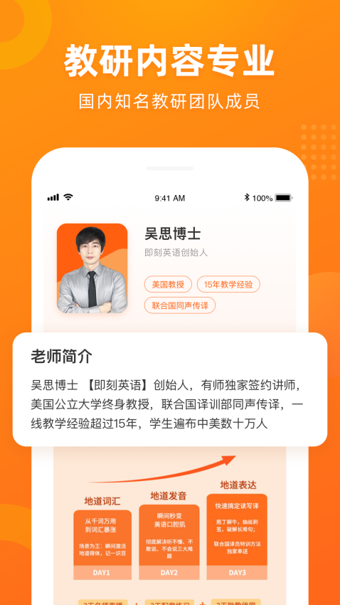 有师官网版v1.10.13截图3