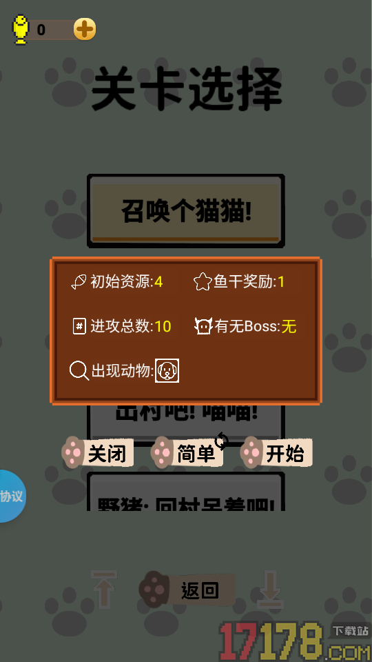 不许动我小鱼干手游