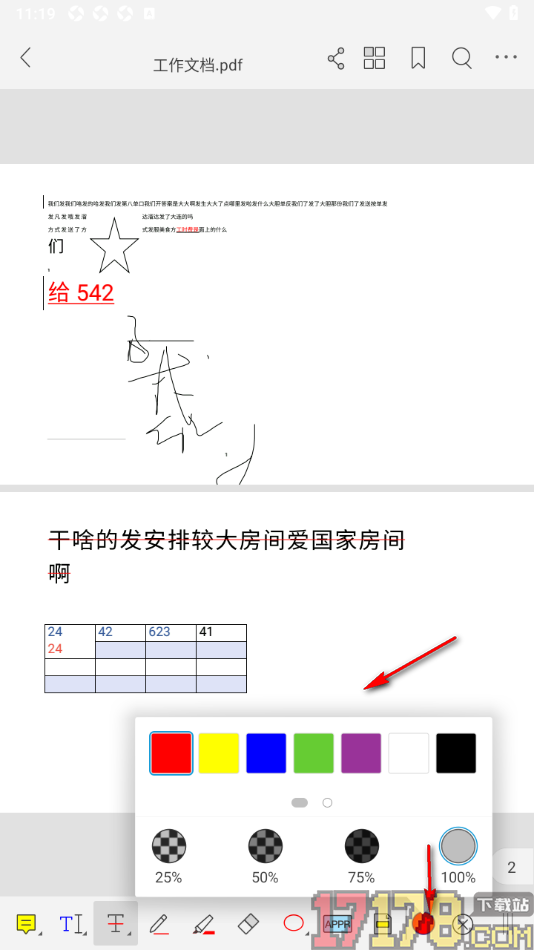 福昕PDF阅读器手机版给PDF文档内容添加删除线的方法